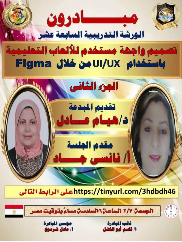 الورشة التدريبية السابعة عشر لمبادرون