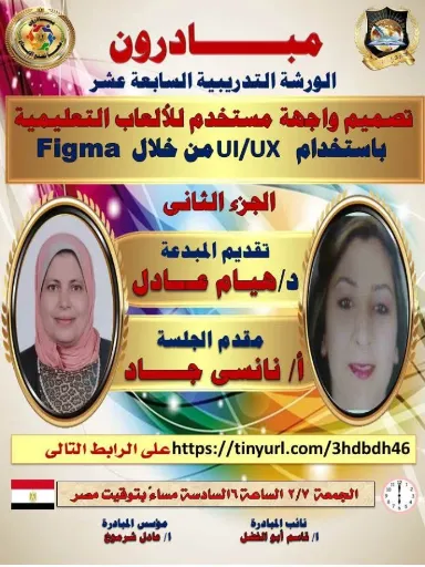 الورشة التدريبية السابعة عشر لمبادرون