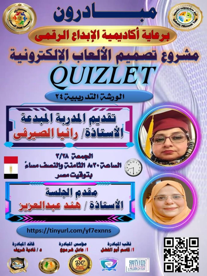 الورشة رقم 24 من مبادرون