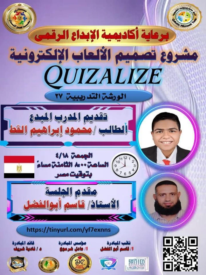 الورشة رقم 27 من مبادرون