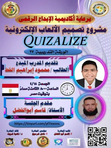 الورشة رقم 27 من مبادرون