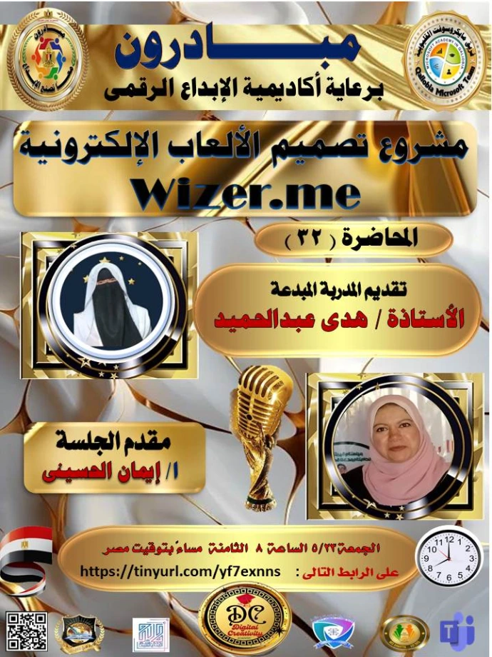 الورشه التدريبيه 32 في مبادرون