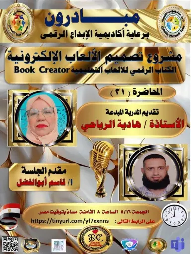 الورشة رقم 31 من مبادرون