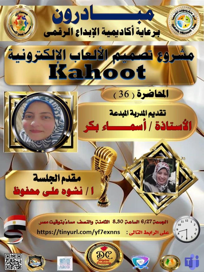 تسجيل الورشة رقم 36