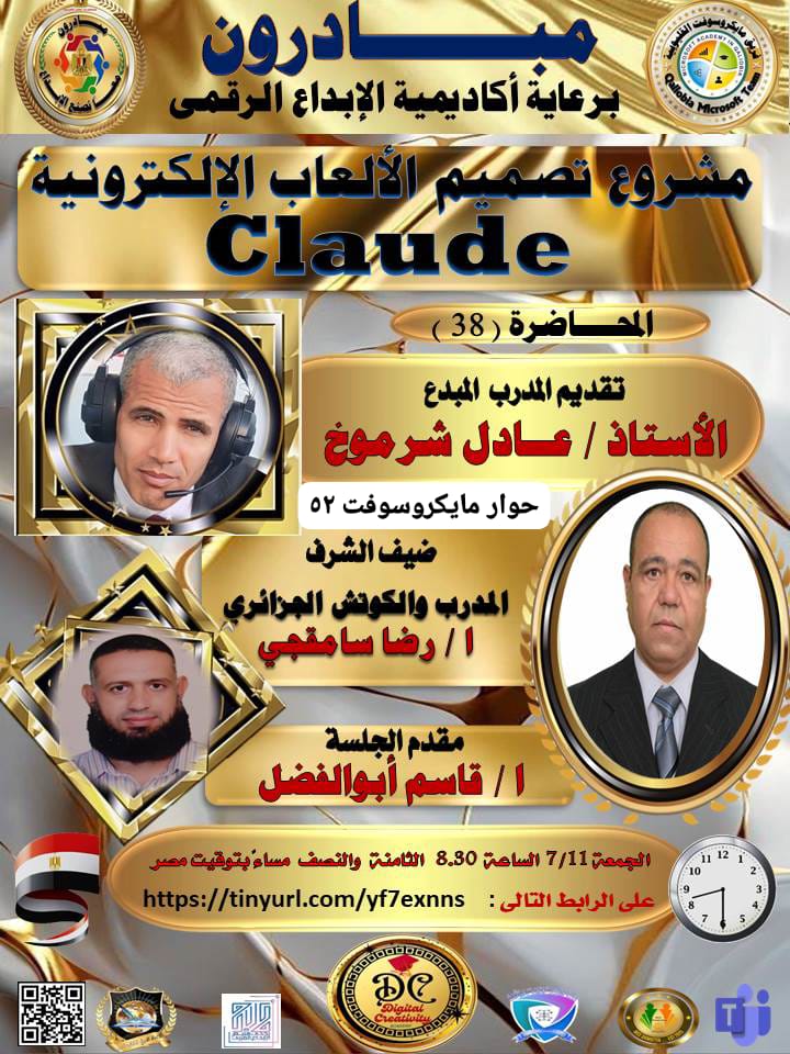 الورشة التدريبية ٣٨