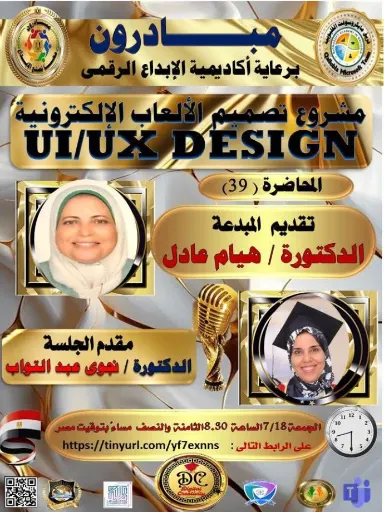 الورشة التدريبية 39