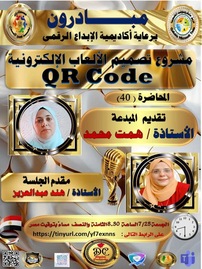 الورشة التدريبية ٤٠