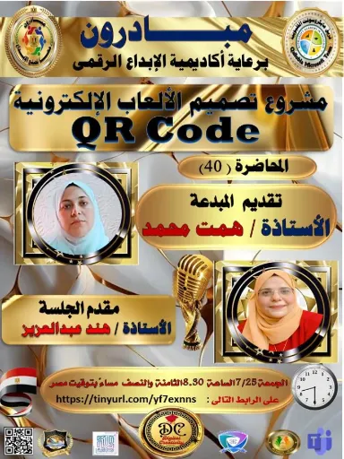 الورشة التدريبية ٤٠