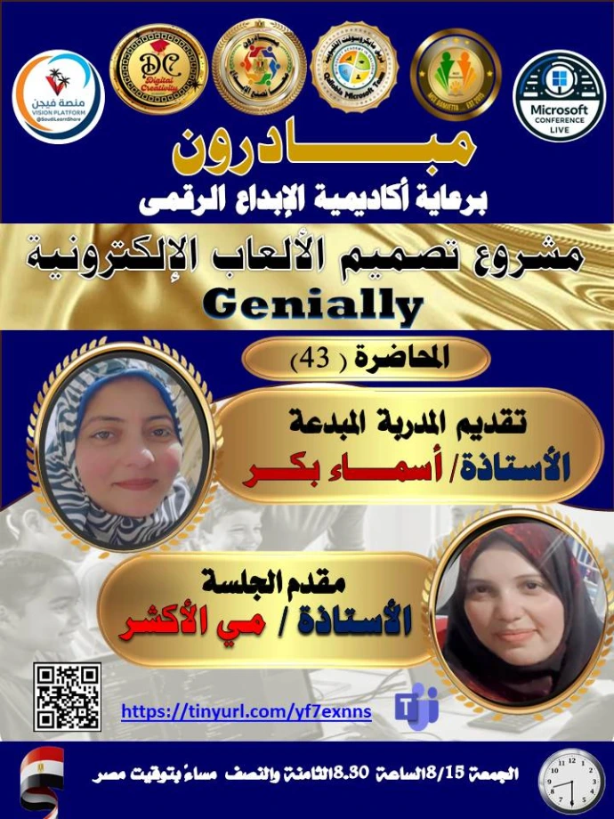 الورشة التدريبية 43