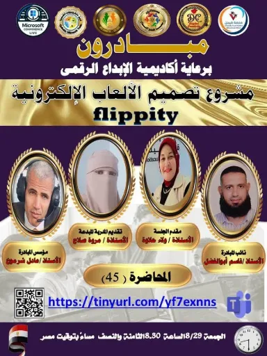 الورشة التدريبية 46