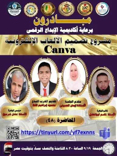 الورشه التدريبية 48