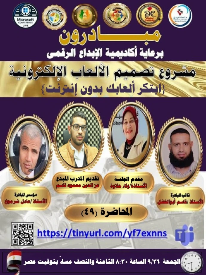 الورشة التدريبية ٤٩