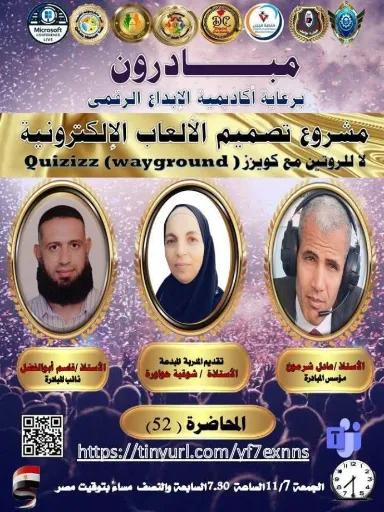 الورشة التدريبية 52