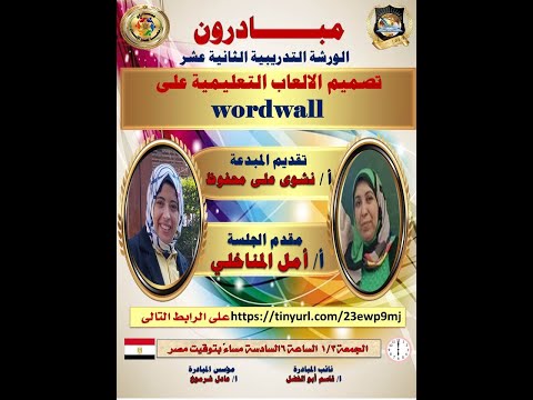 الجزء الاول من شرح موقع worldwall