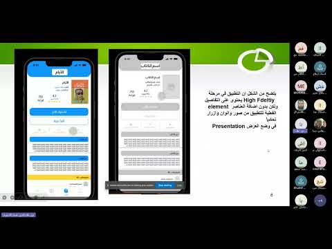 مبادرون الورشة التدريبية الثامنة عشر د هيام عادل تصميم واجهة الألعاب التعليمية