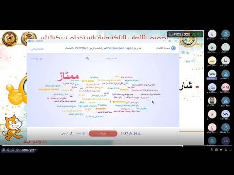مبادرون الورشة رقم 22 تصميم الالعاب التعليمية باستخدام Scratch