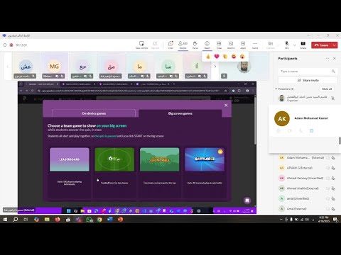 الورشة رقم 27 من مبادرون وشرح لمنصة quizaliz للمدرب المبدع محمود القط