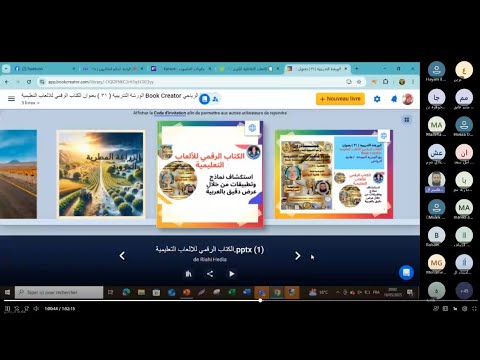 الورشة رقم 31 من مبادرون  وشرح Book creator للمدربة المبدعة ا/ هادية الرياحي