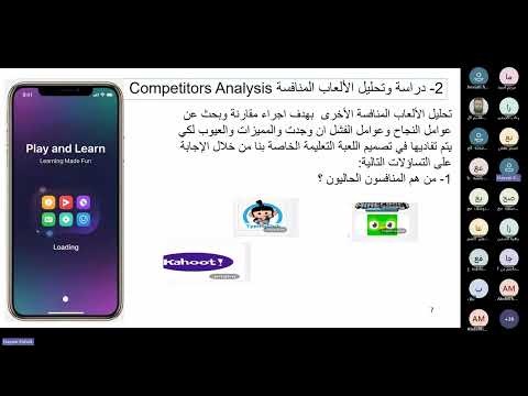 الورشة التدريبية ٣٩ مبادرون لتصميم الألعاب التعليمية المدربة المبدعة الدكتورة/ هيام عادل