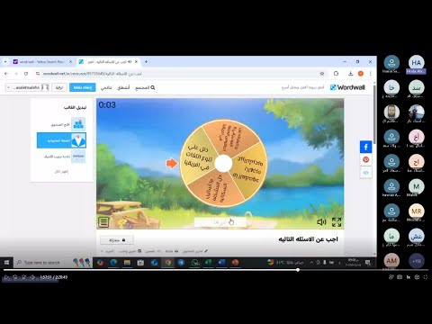 الورشة التدريبية 42 استخدام word wall في تصميم الالعاب التعليمية المدربة أ. هدي عبدالحميد