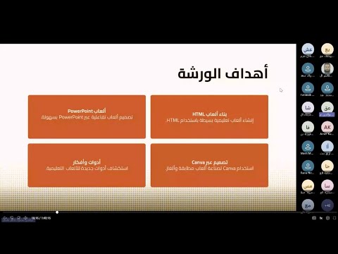الورشة التدريبية ٤٩ في #مبادرون ابتكر لعبتك بلا انترنت المدرب الفلسطيني المبدع عزالدين محمود قاسم  