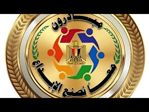 الورشة التدريبية الثالثة تصميم الالعاب التعليمية المبدعة أ/ نانسي شنودة